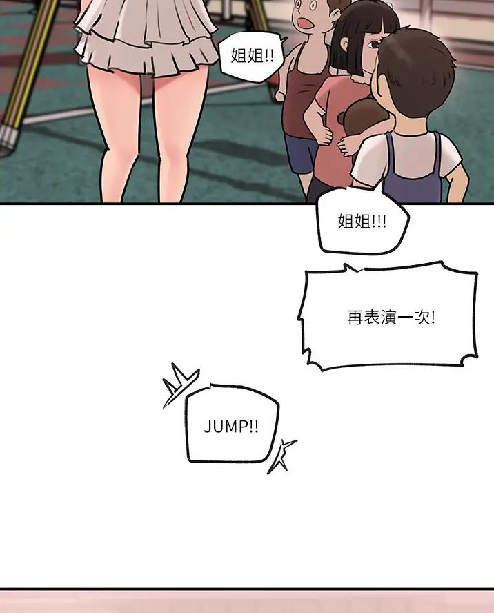 拉近距离漫画,第23话1图