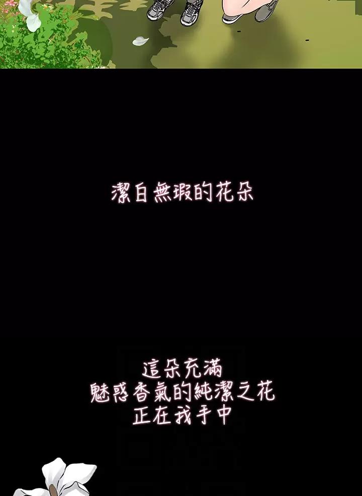 拉近距离漫画,第35话2图