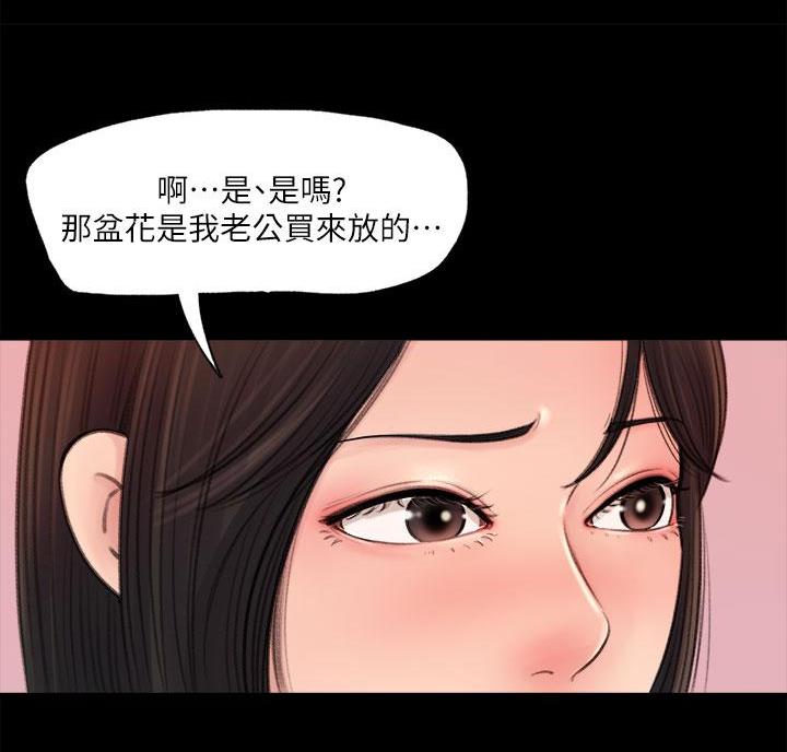 拉近距离漫画,第5话1图
