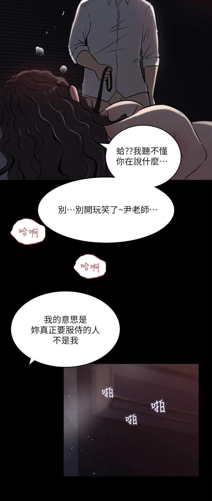 拉近距离与拉进距离区别漫画,第54话1图
