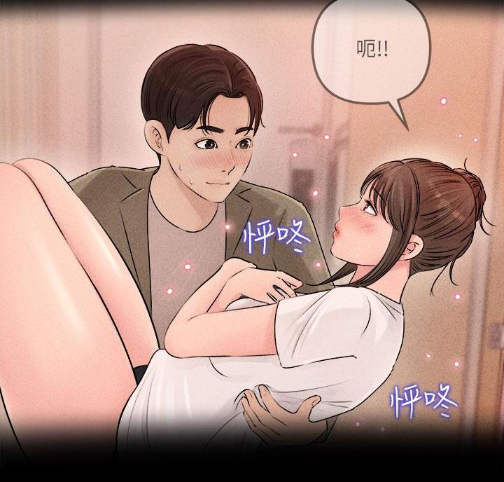 拉近距离漫画,第9话2图