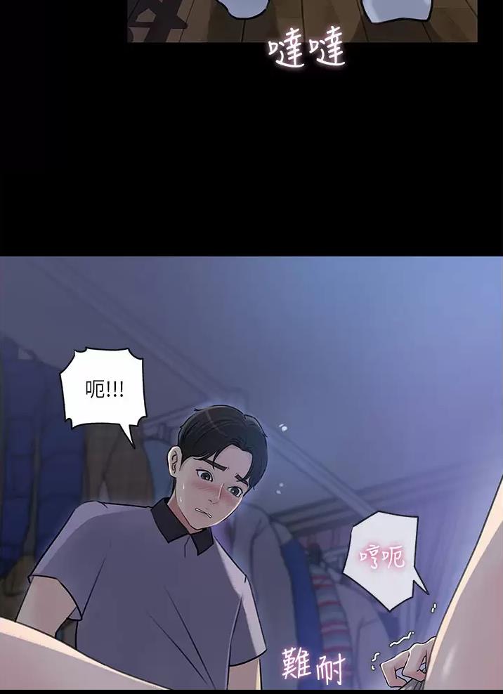 拉近距离漫画,第33话2图
