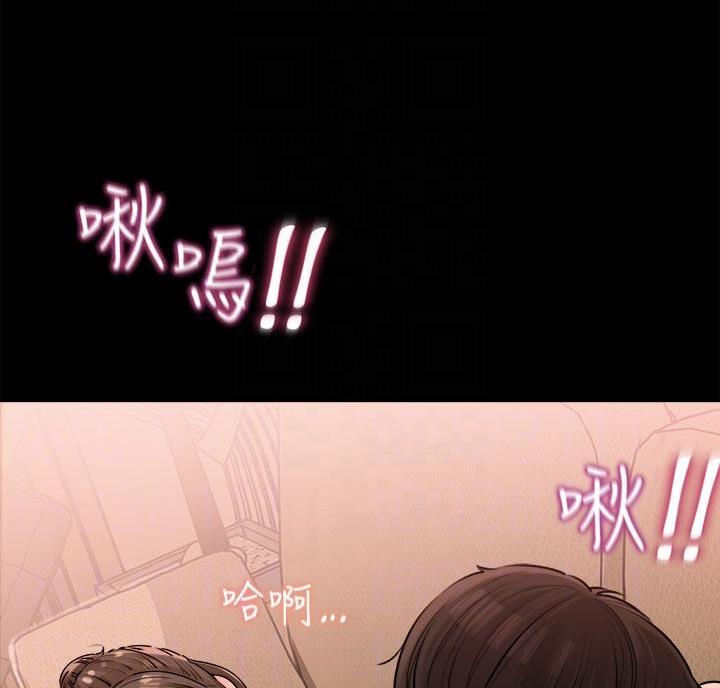 拉近距离漫画,第8话1图