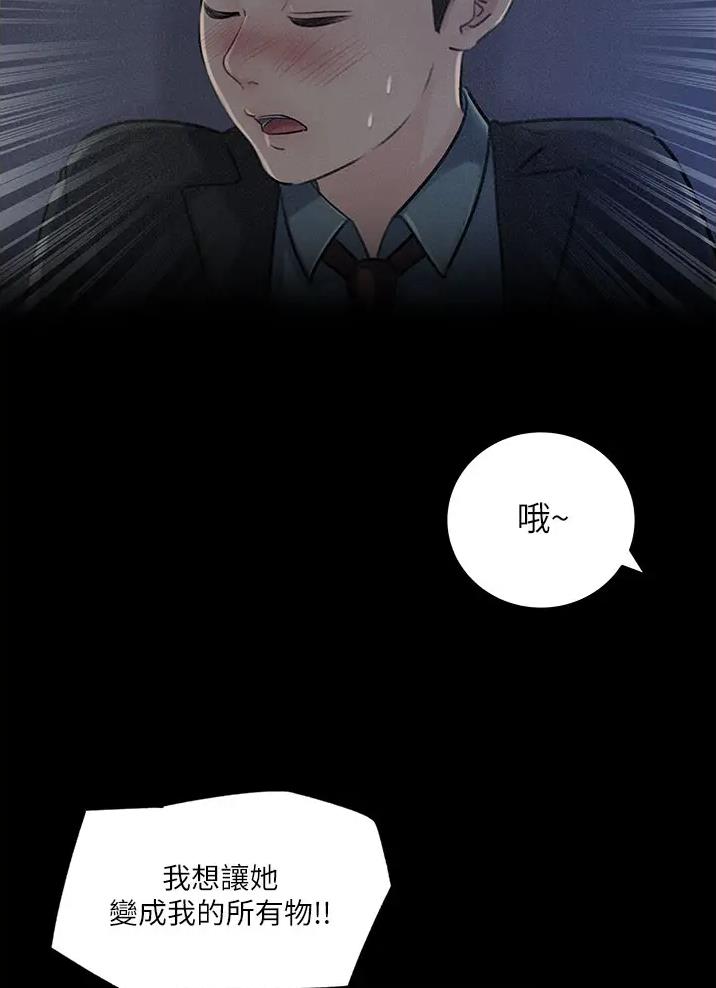 拉近距离漫画,第30话2图