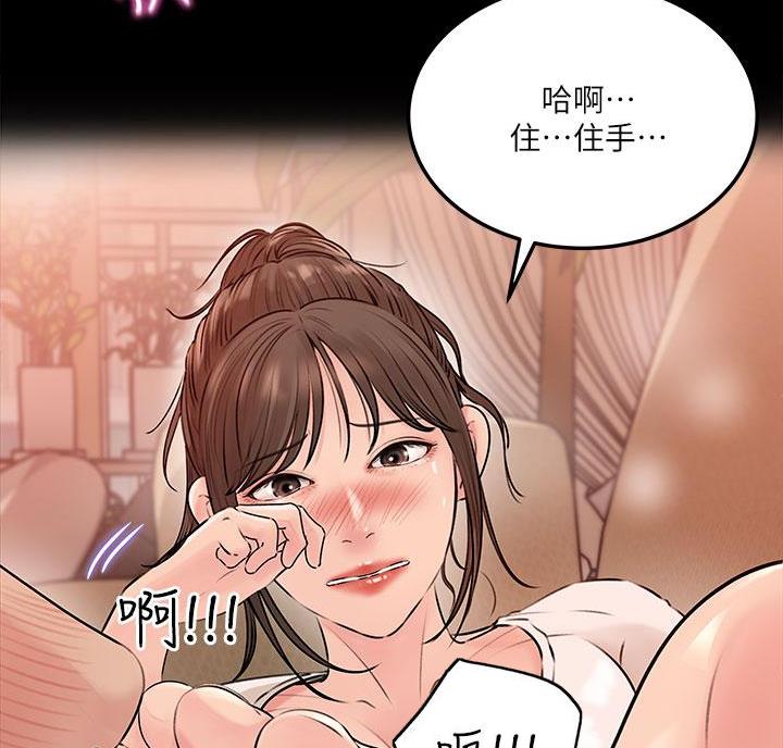拉近距离漫画,第8话1图