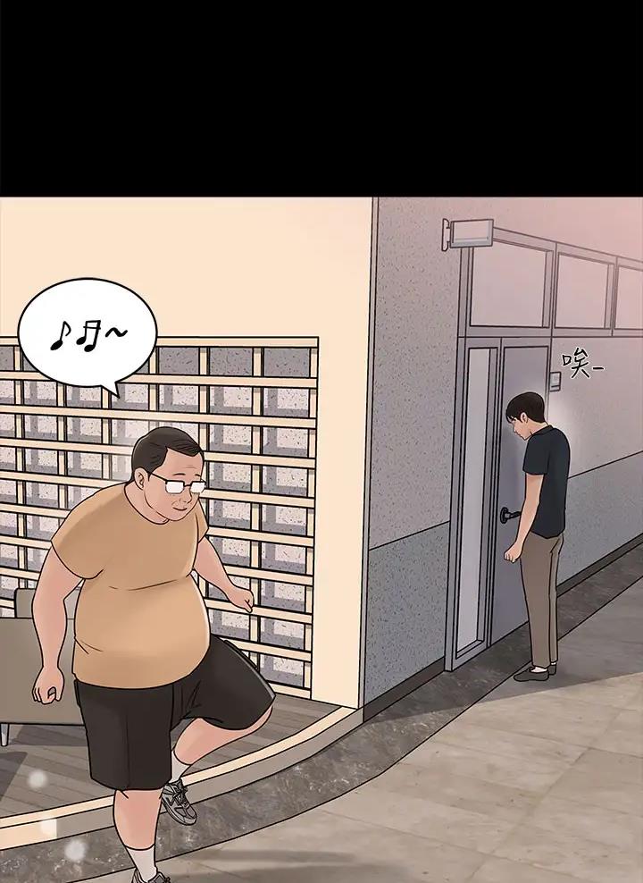 拉近距离漫画,第27话1图