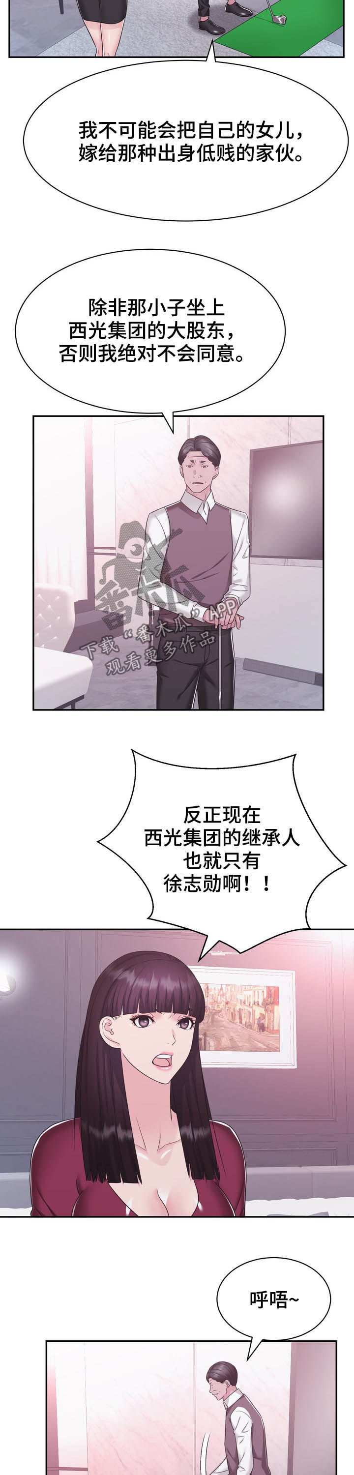 时装行业归哪个部门管漫画,第34章：忌日1图