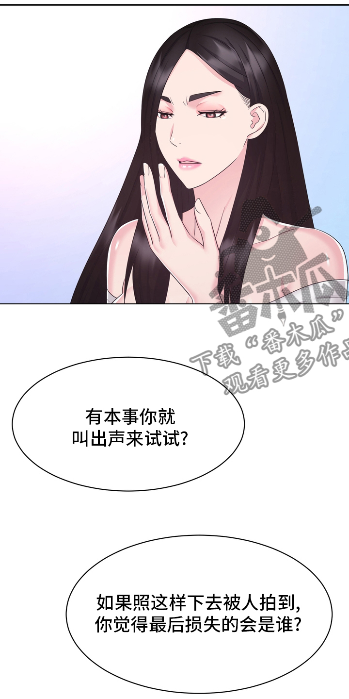 时装事业部漫画,第50章：这你也信2图