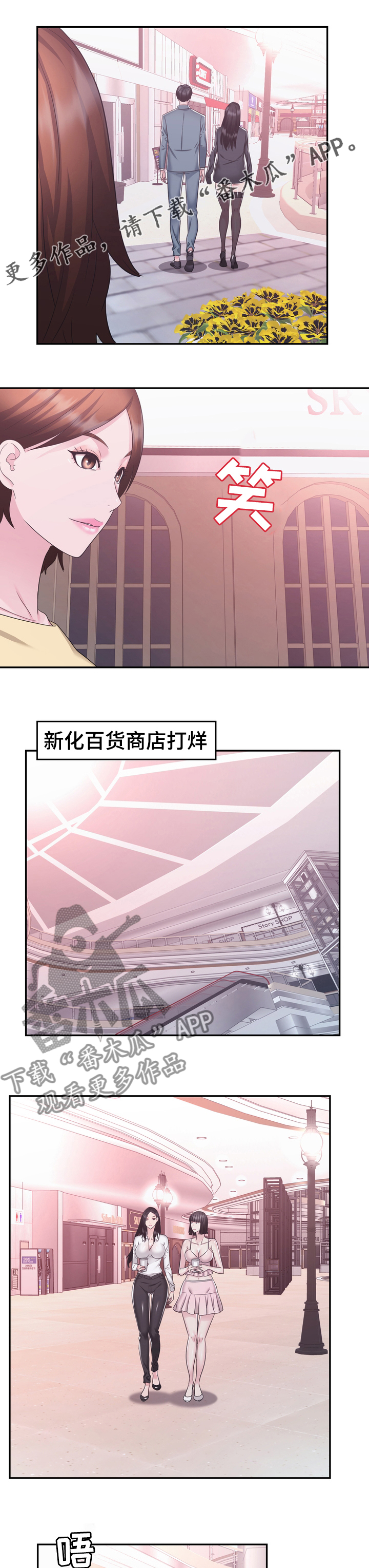 时装事业部漫画,第39章：退货1图