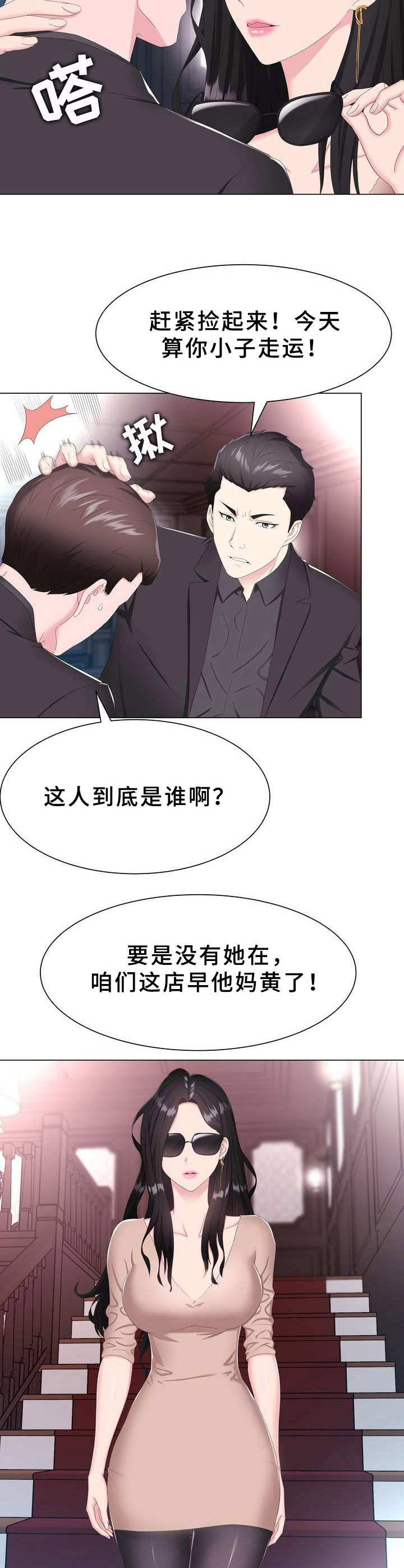 时装公司都有哪些职位漫画,第2章：秘密会所2图