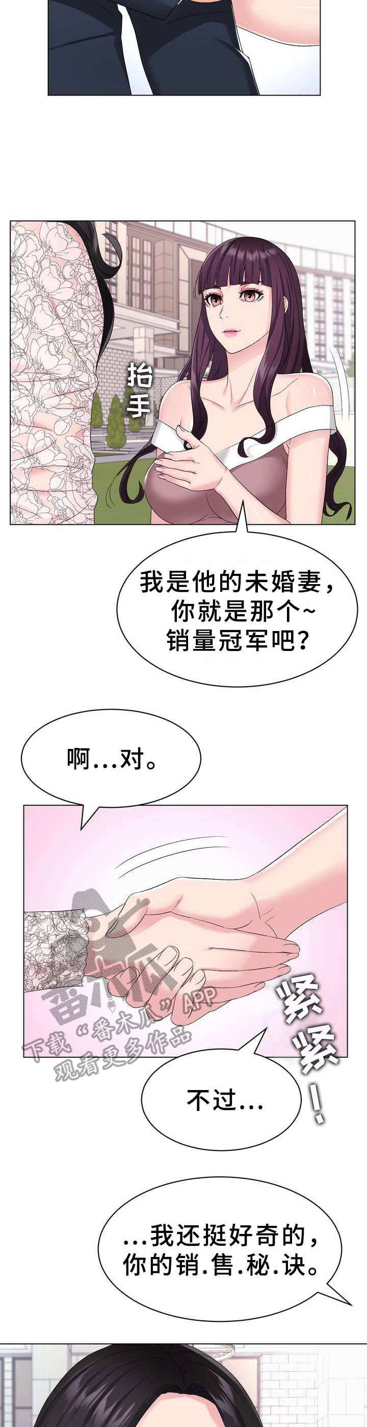 时装杂志社漫画,第4章：礼服1图