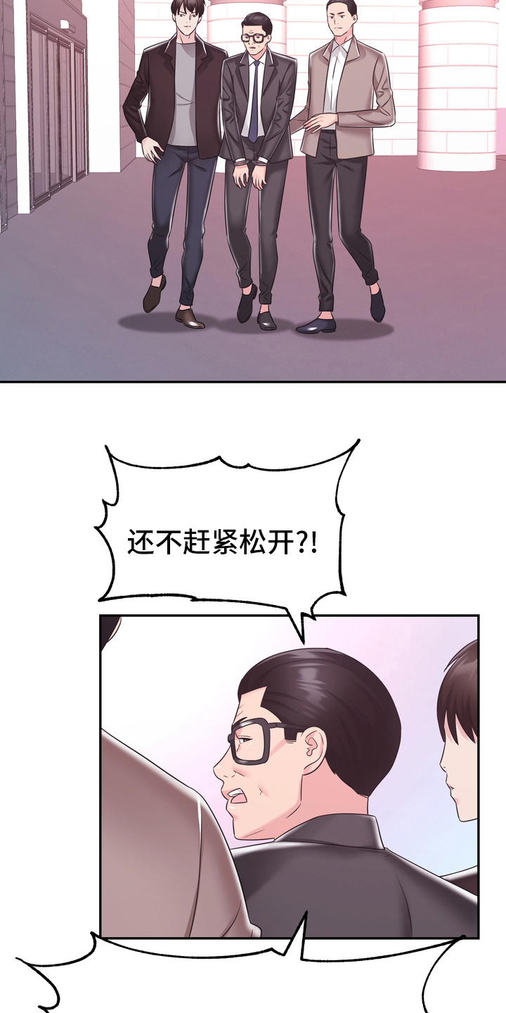 时装事业部漫画,第59章：头绪1图