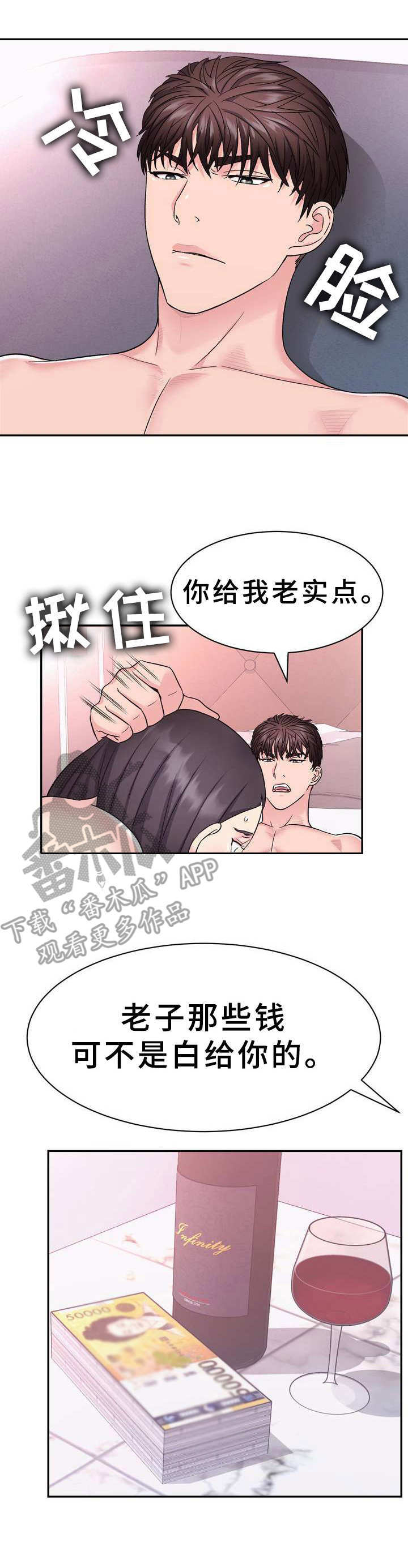 时装秀2020女蕾丝睡衣漫画,第12章：聚餐1图