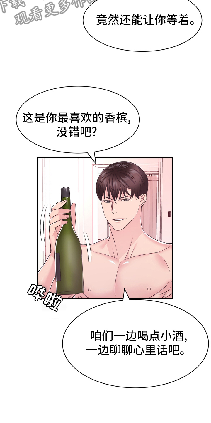 试桩是否考虑负摩阻力漫画,第56章：无论什么事1图