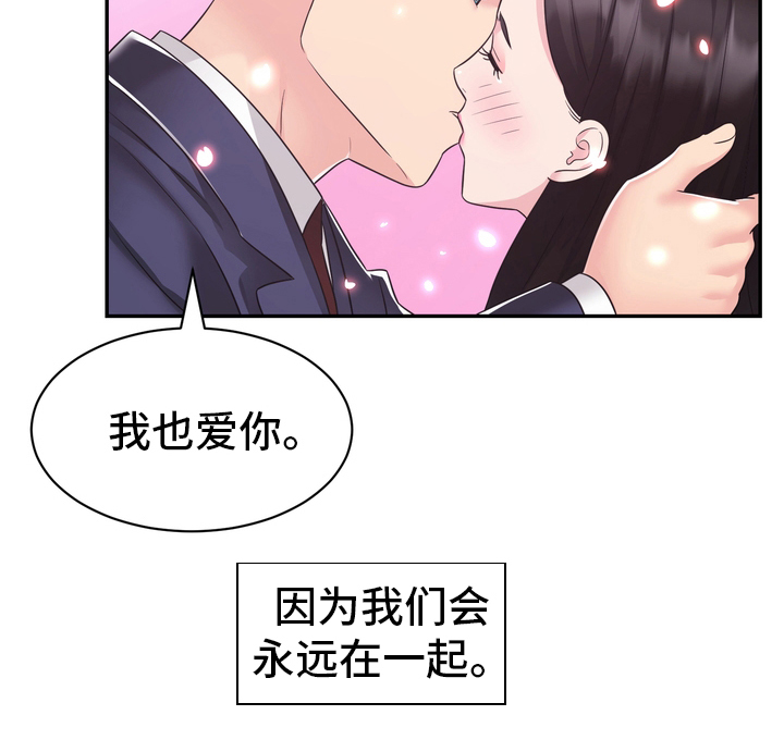 时装走秀夏游泳衣漫画,第60章：【完结】永远在一起1图