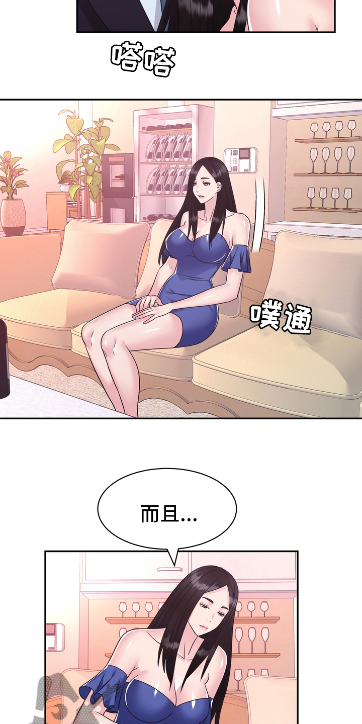 试桩是什么意思漫画,第58章：预感1图