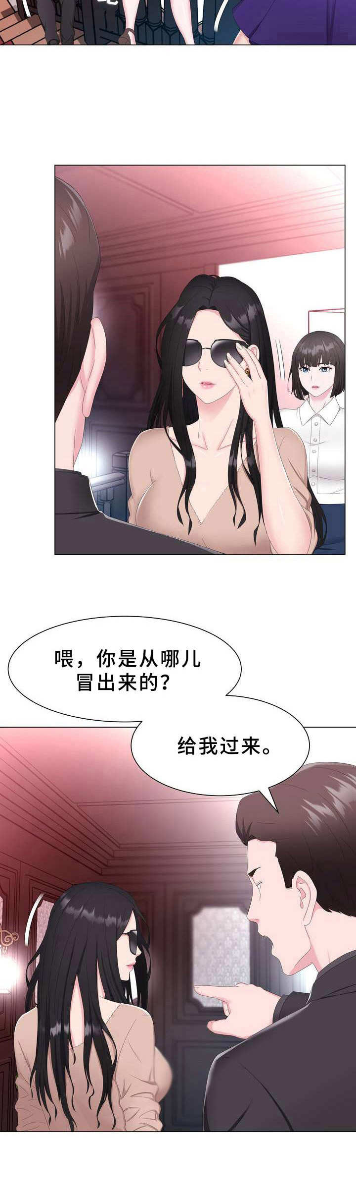 时装事业部漫画,第2章：秘密会所1图