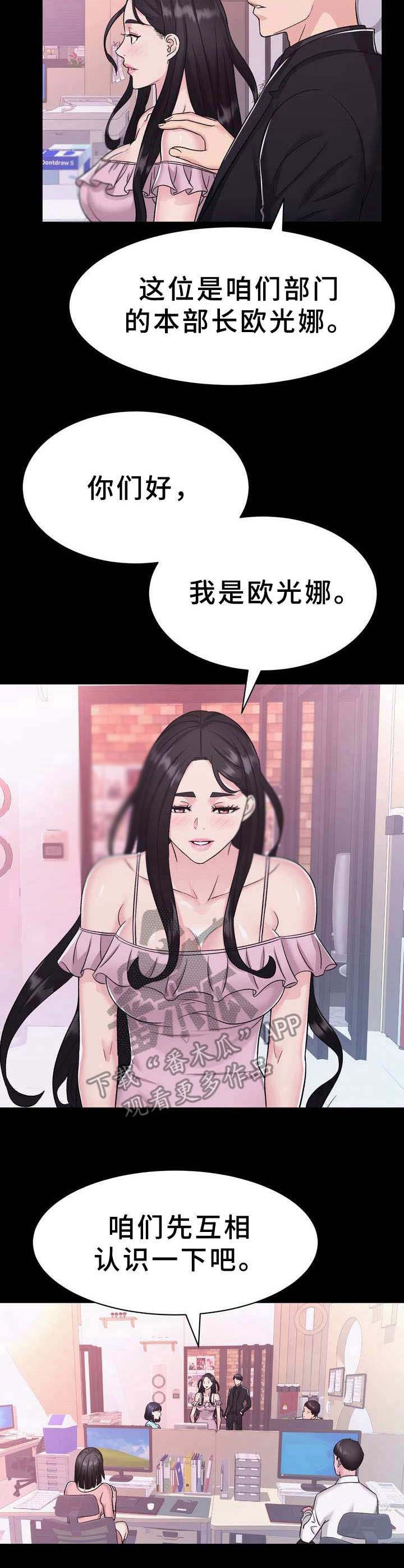 时装包漫画,第15章：设计2图