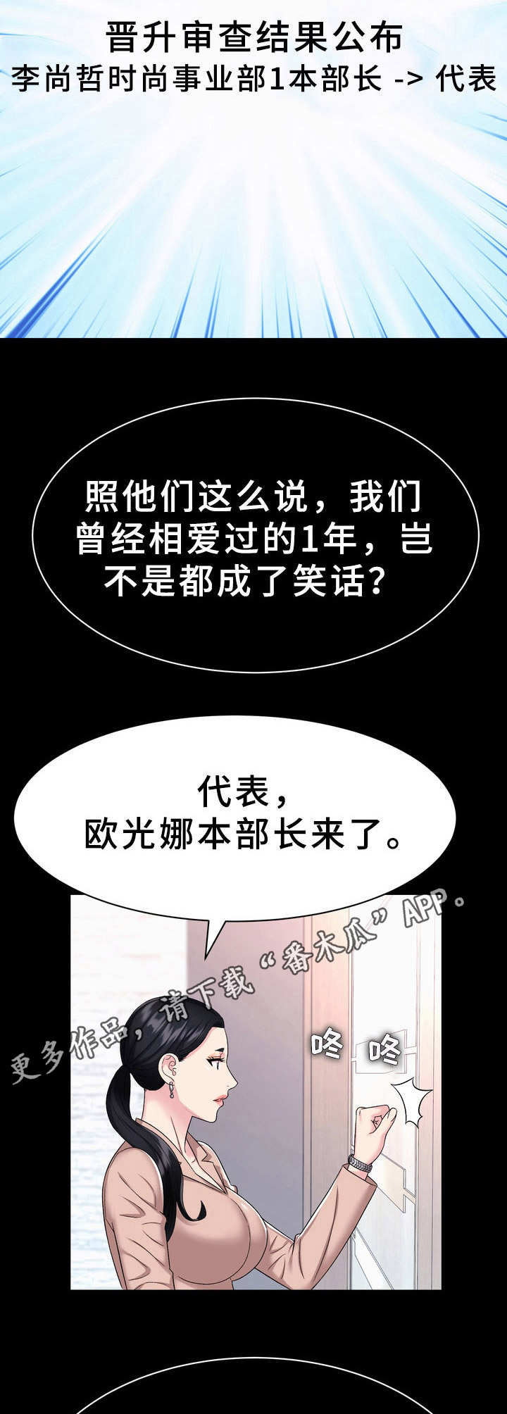 时装周2021秋冬漫画,第6章：过河拆桥2图