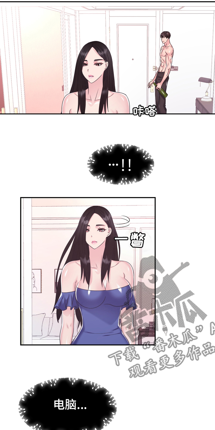 试桩是否考虑负摩阻力漫画,第56章：无论什么事2图