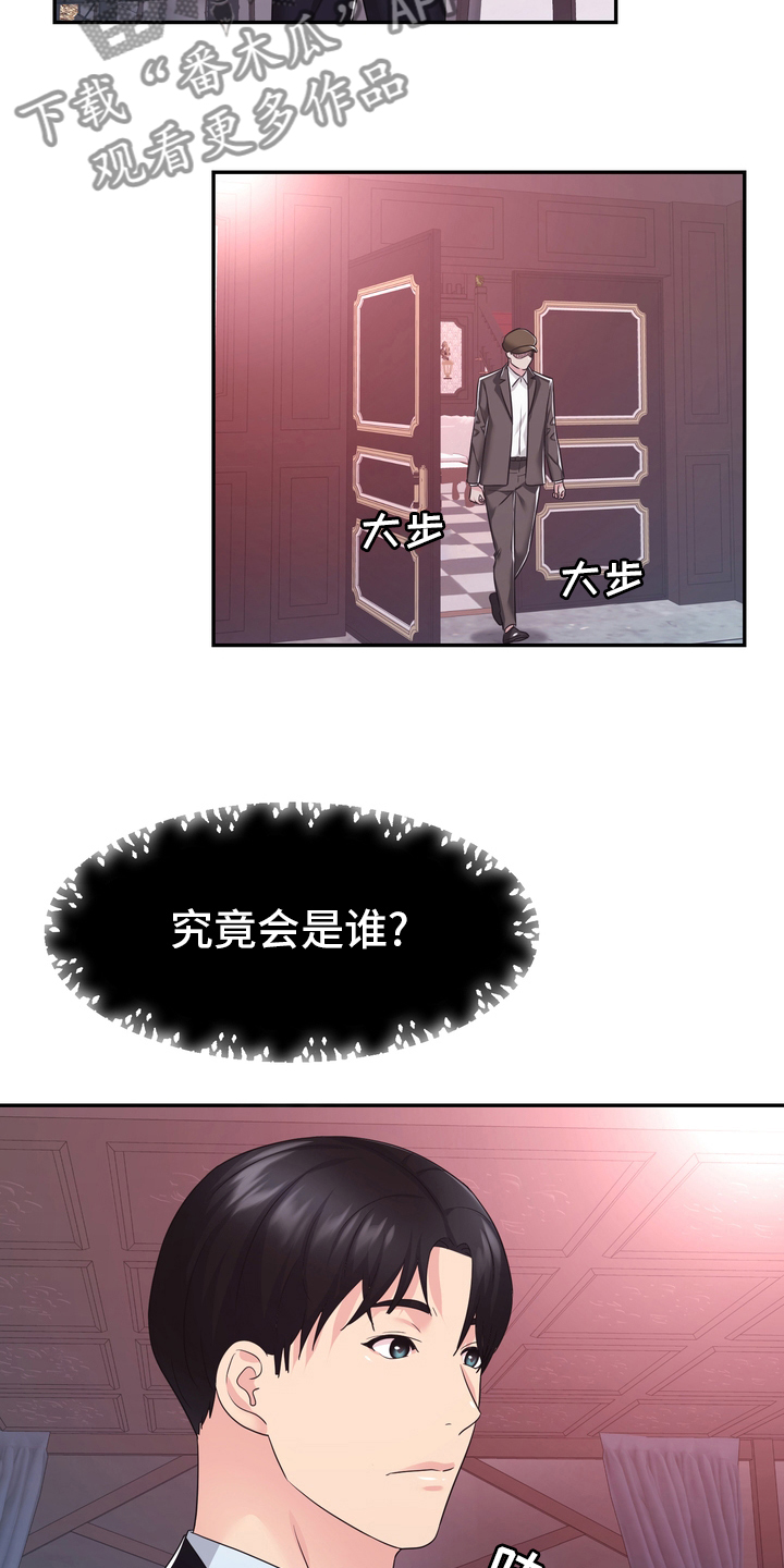 服装海外事业部漫画,第56章：无论什么事2图