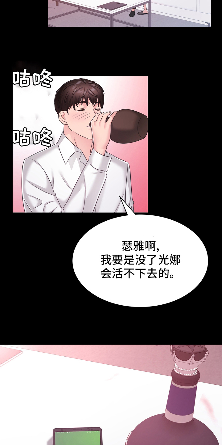 时装事业部漫画,第51章：目击证人2图