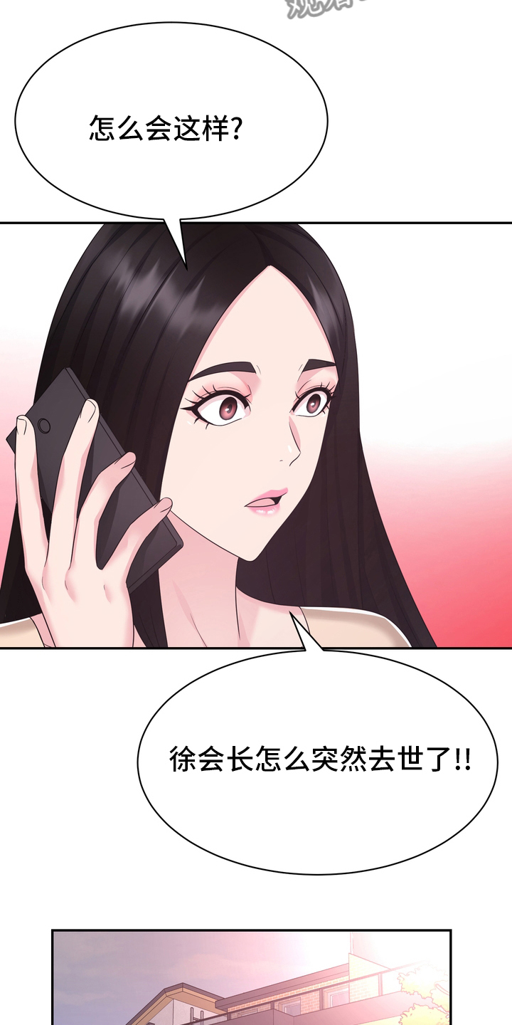 时装是指漫画,第53章：无论什么事1图