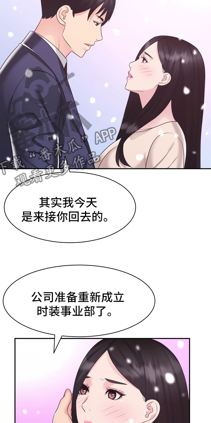 时装走秀夏游泳衣漫画,第60章：【完结】永远在一起1图