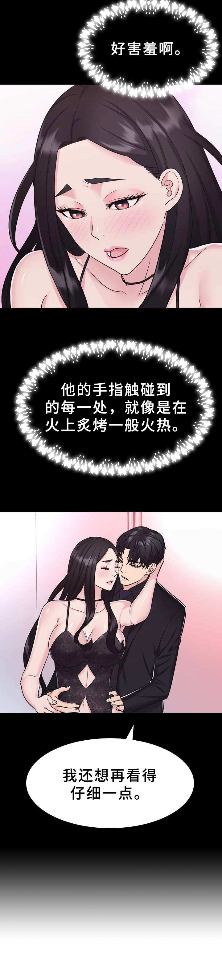 时装事业部漫画,第16章：何为美丽2图