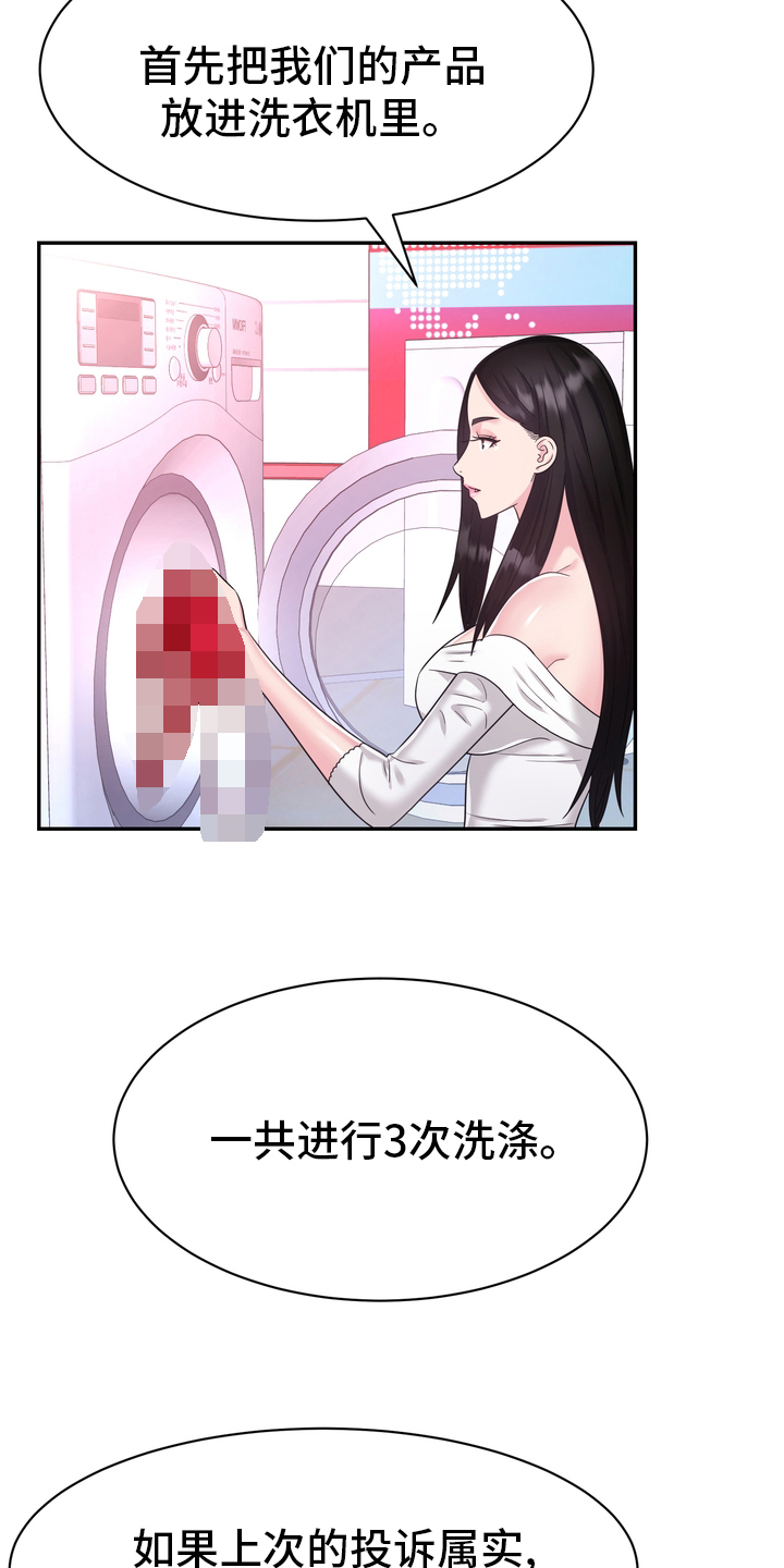 时装事业部漫画,第48章：正面突破1图