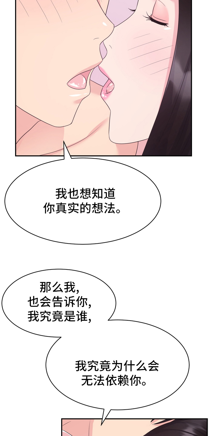 试桩是归设计院还是施工单位漫画,第54章：废止1图