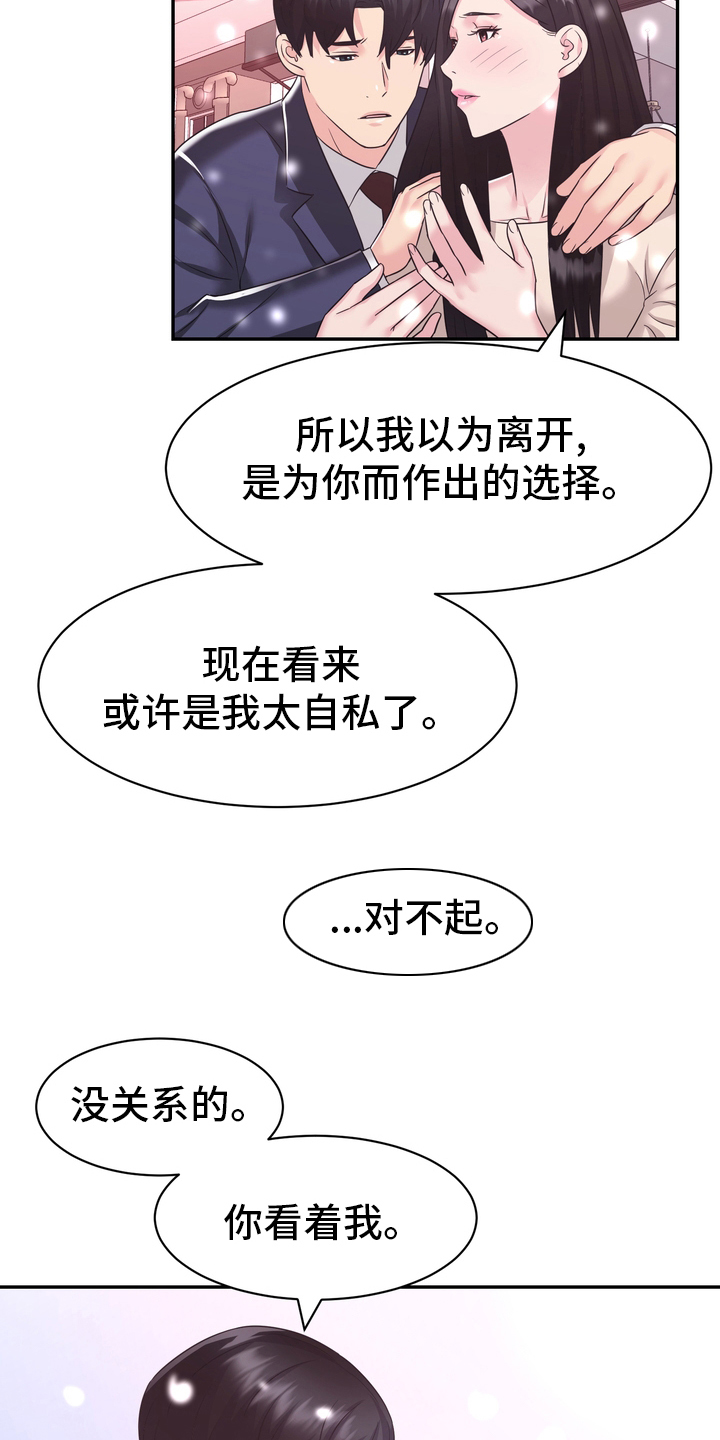 时装走秀夏游泳衣漫画,第60章：【完结】永远在一起2图