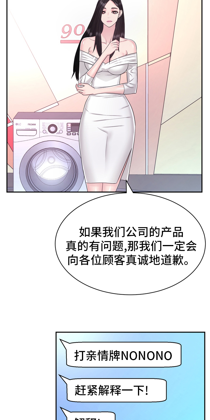 时装事业部漫画,第48章：正面突破1图