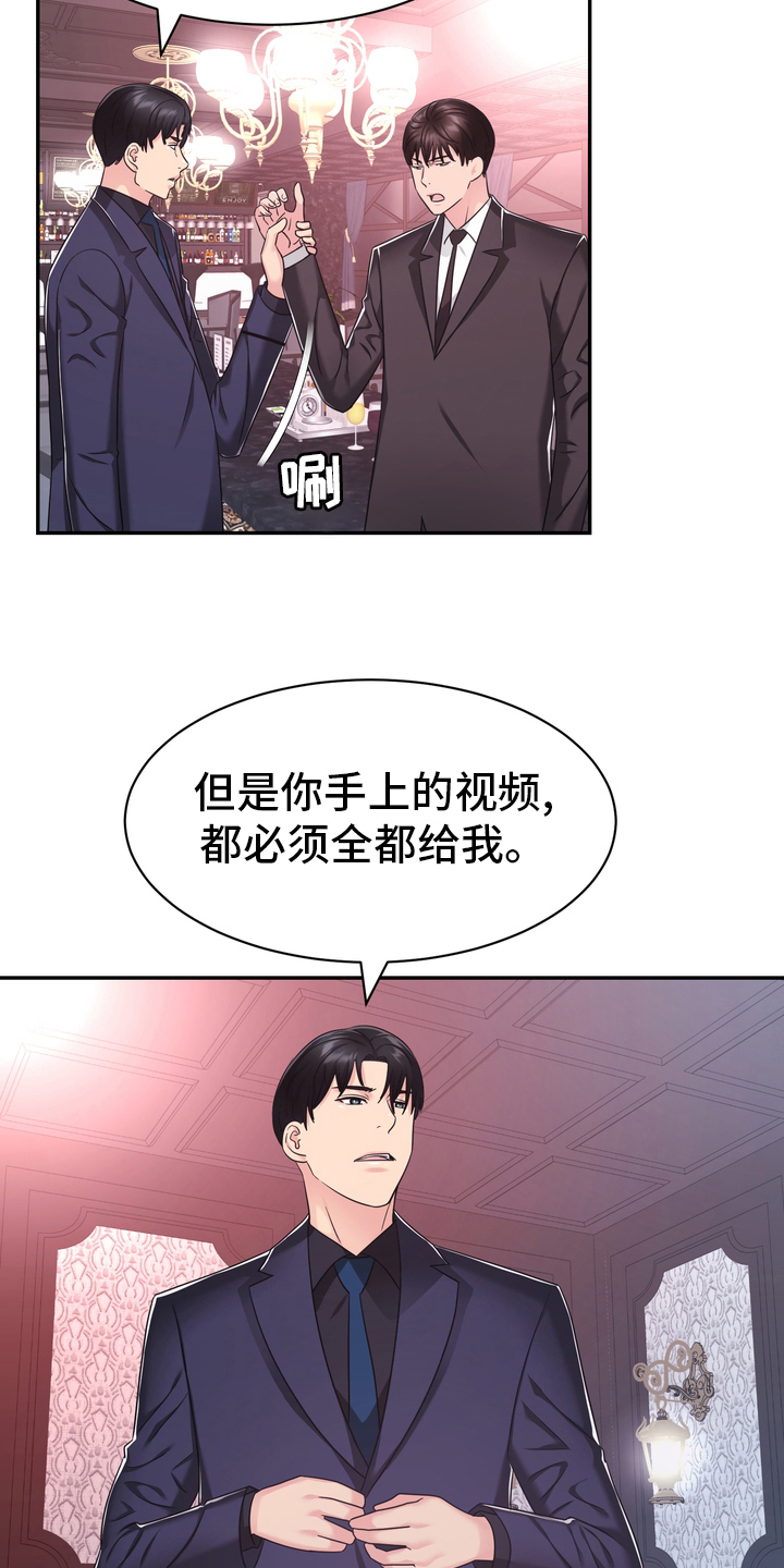 时装杂志赵跃红漫画,第55章：解散1图