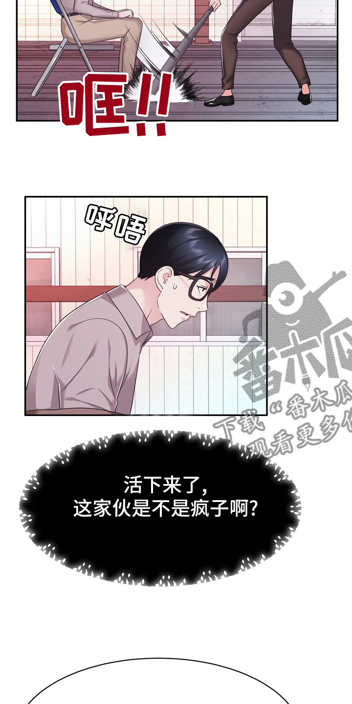 试装是啥意思漫画,第52章：第一1图