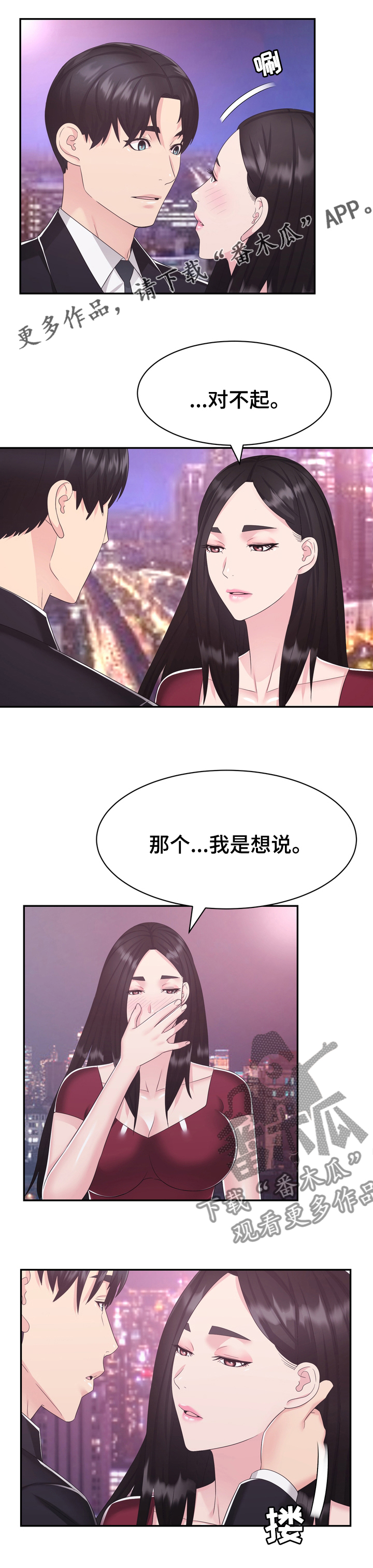 时装事业部漫画,第42章：想说的话1图