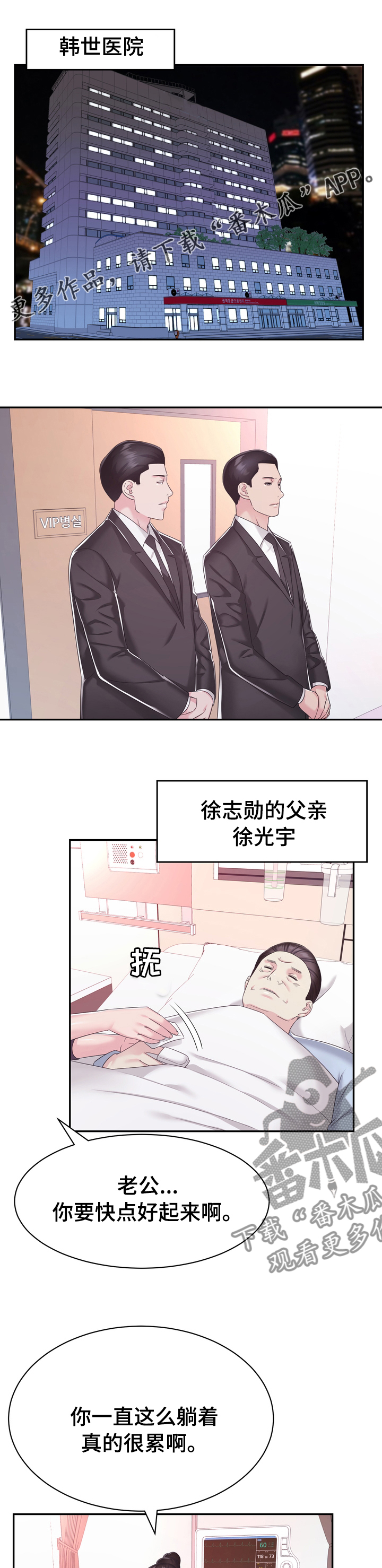 时装事业部漫画,第44章：一无所知1图