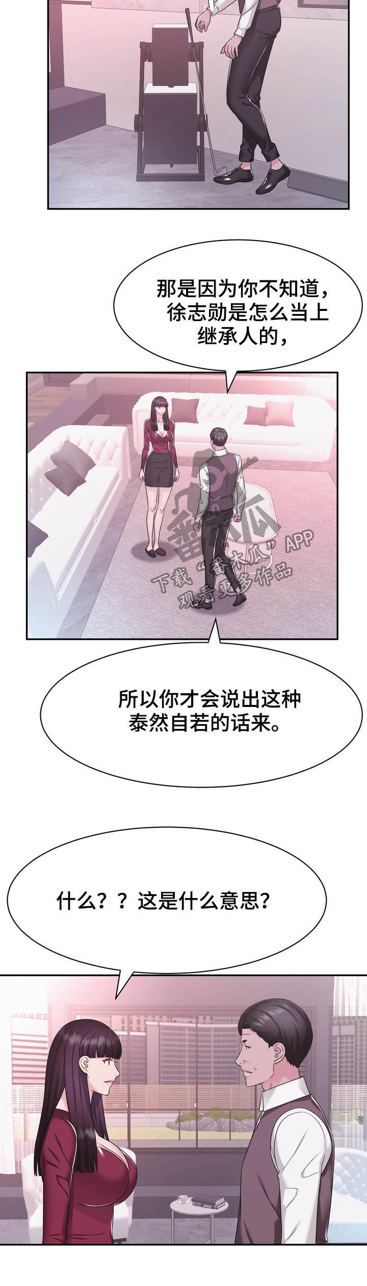 时装行业归哪个部门管漫画,第34章：忌日2图