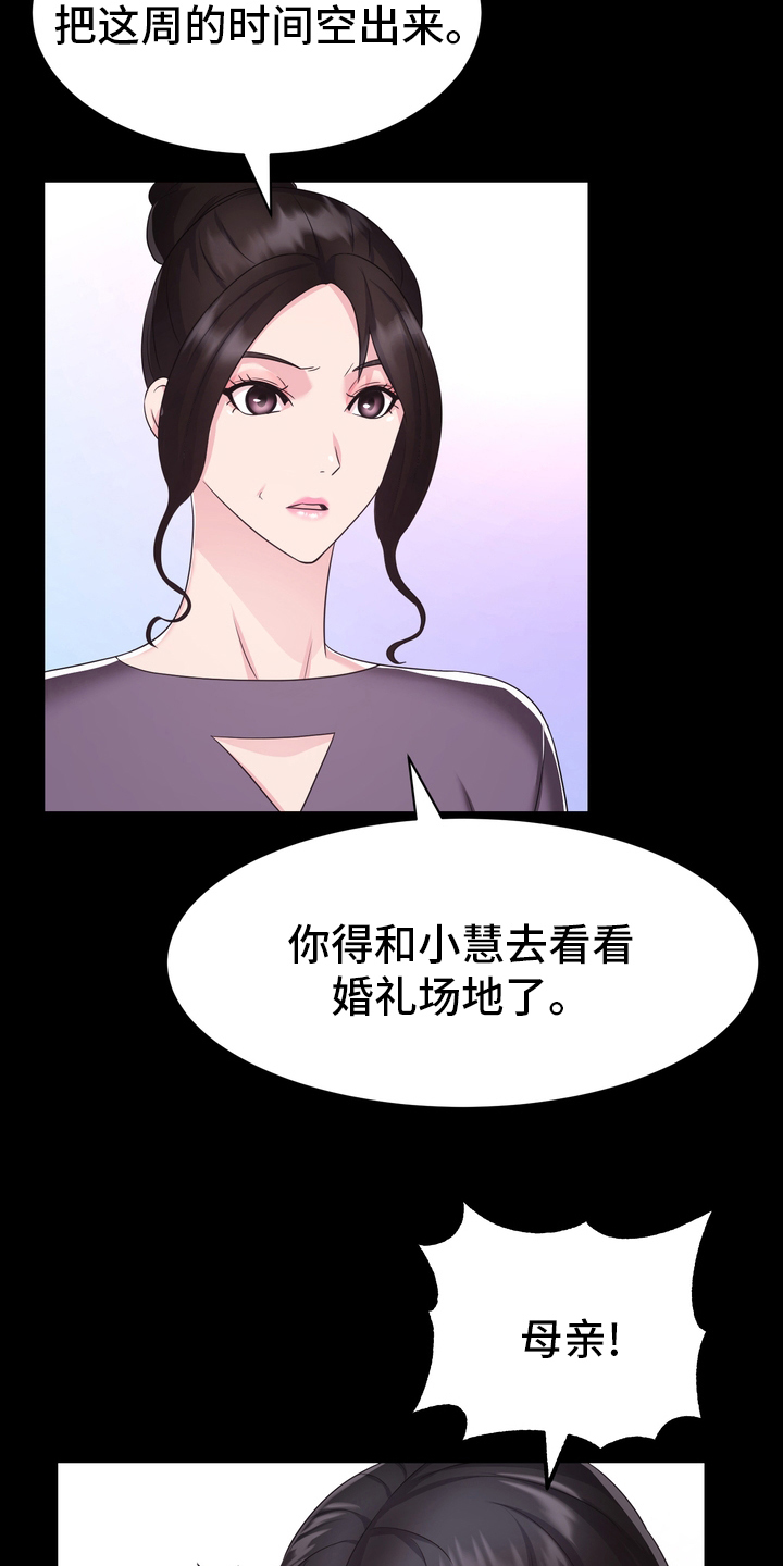 时装事业部漫画,第48章：正面突破1图