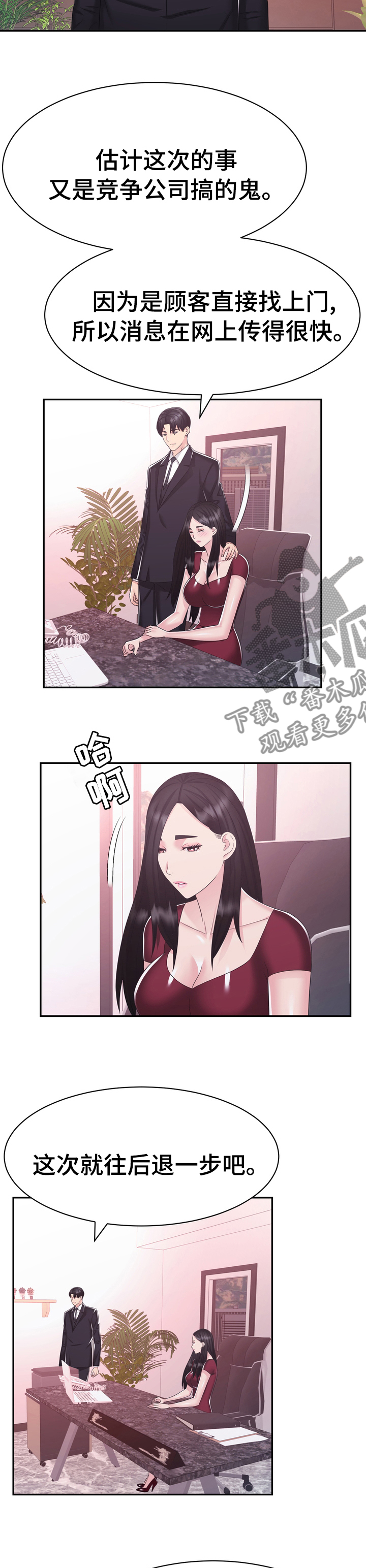 时装秀2020女性内衣漫画,第41章：楼顶1图