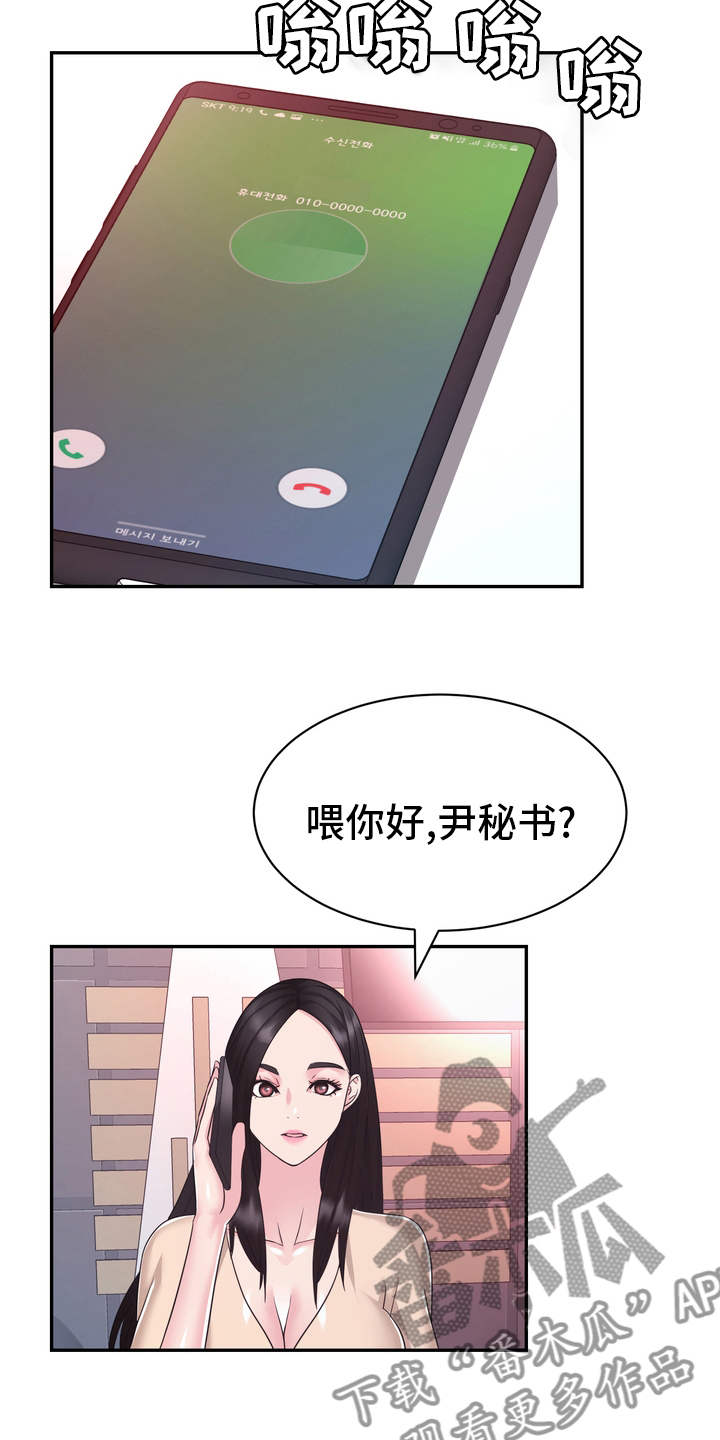 时装事业部漫画,第53章：无论什么事2图