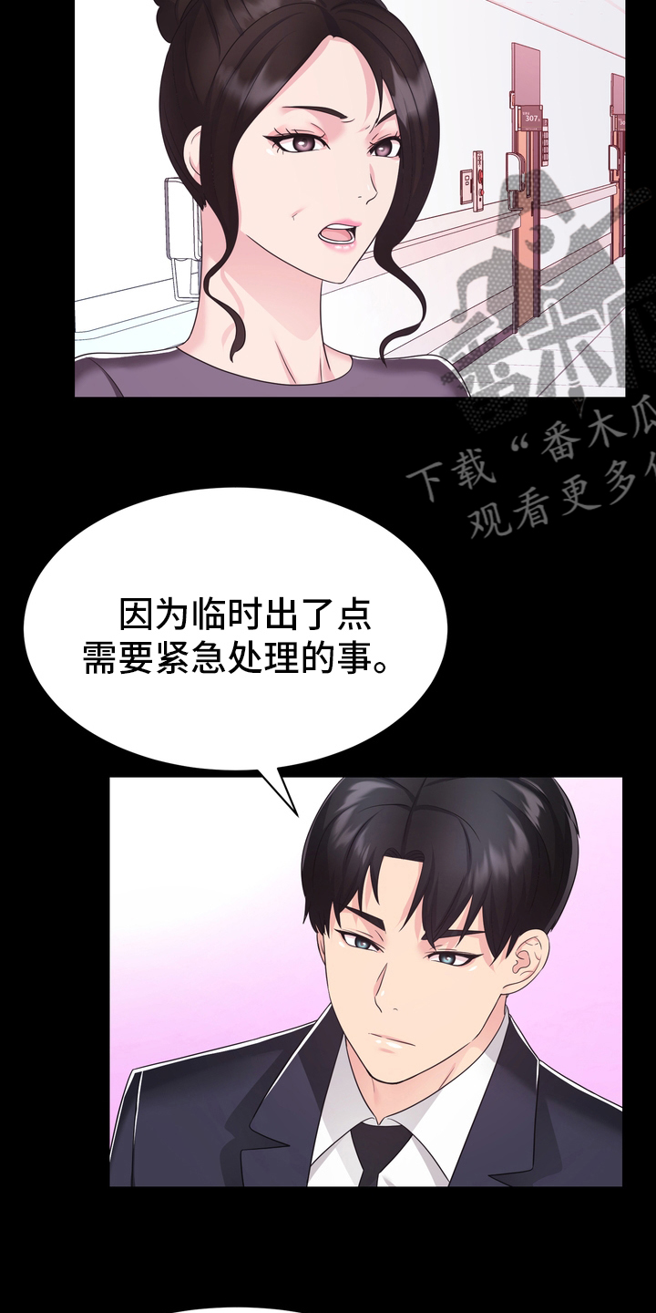 时装事业部漫画,第48章：正面突破1图