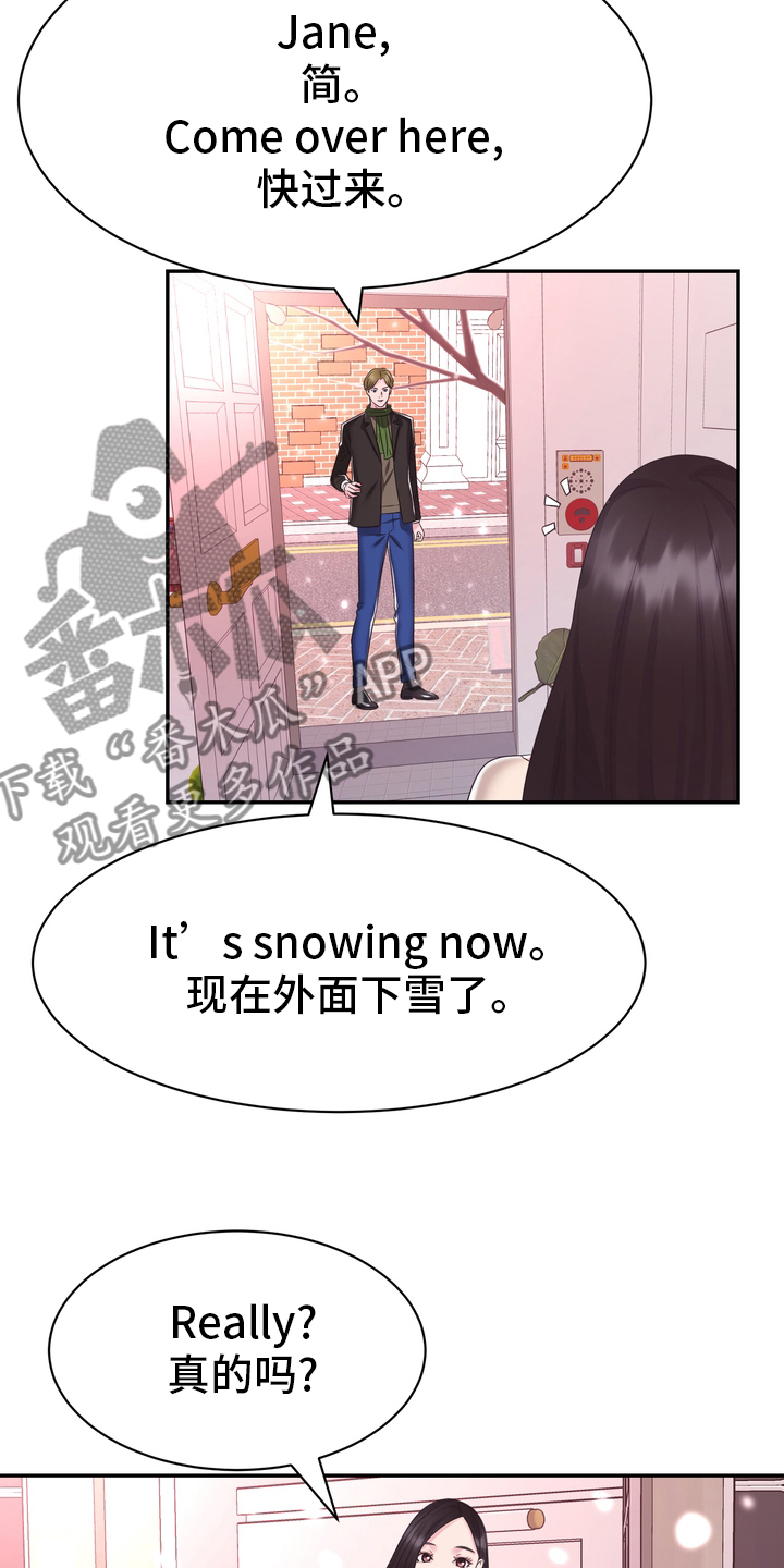 时装鞋漫画,第60章：【完结】永远在一起2图