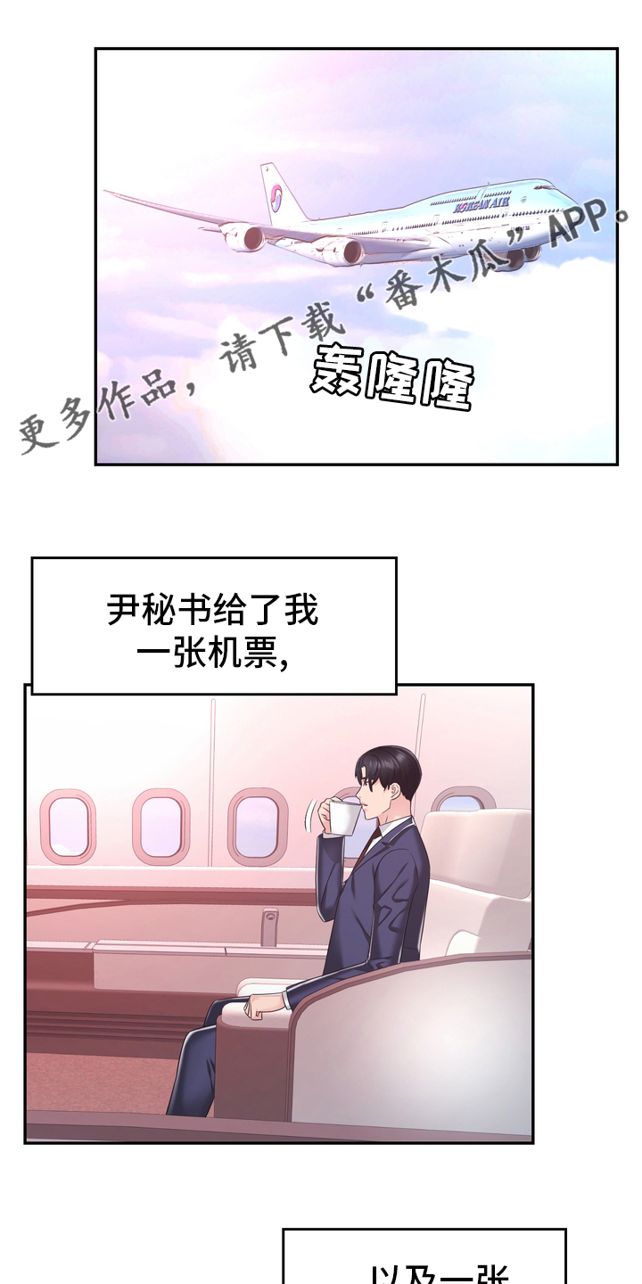 时装事业部漫画,第60章：【完结】永远在一起1图