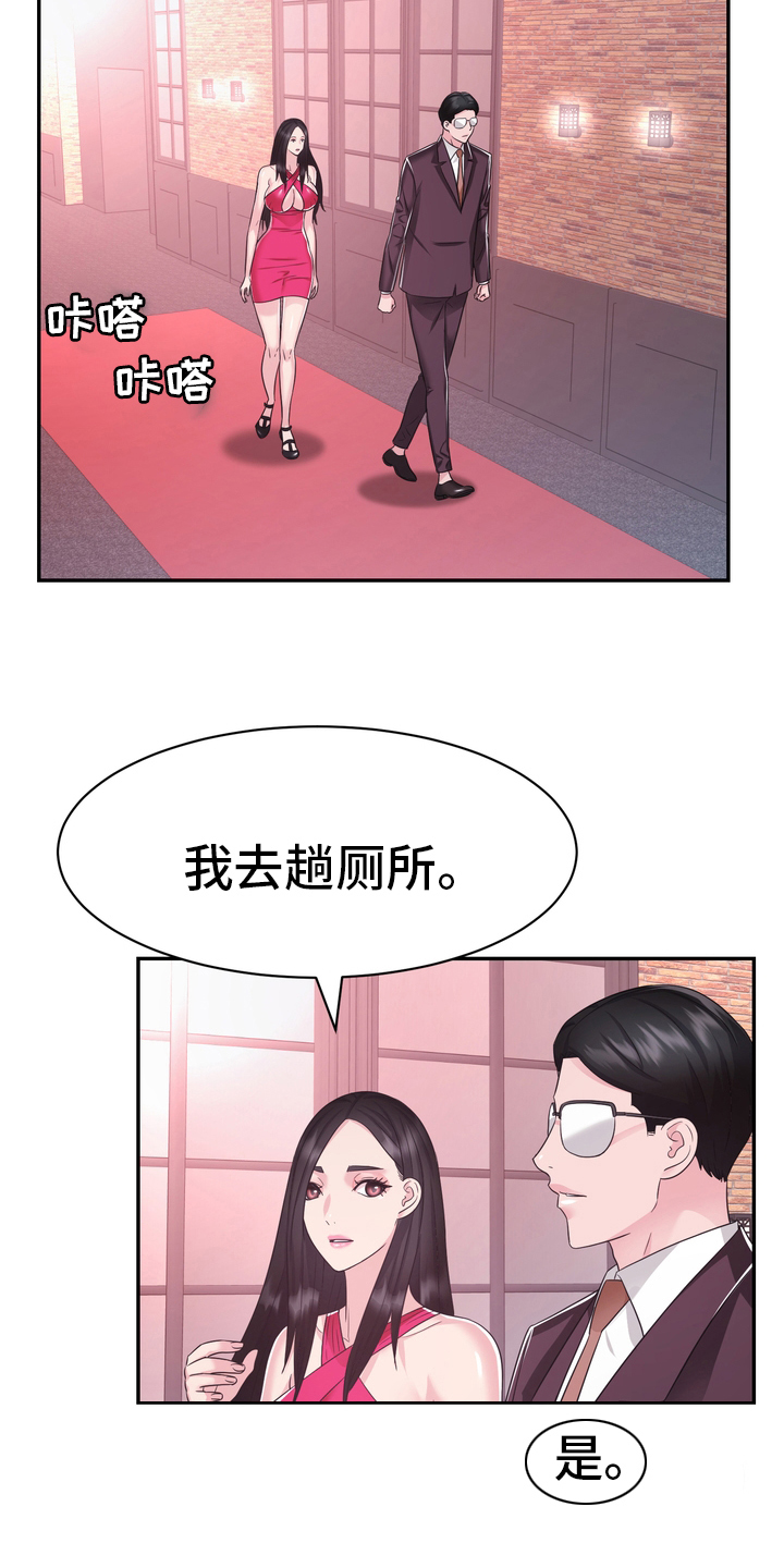 时装公司漫画,第47章：小白鼠1图