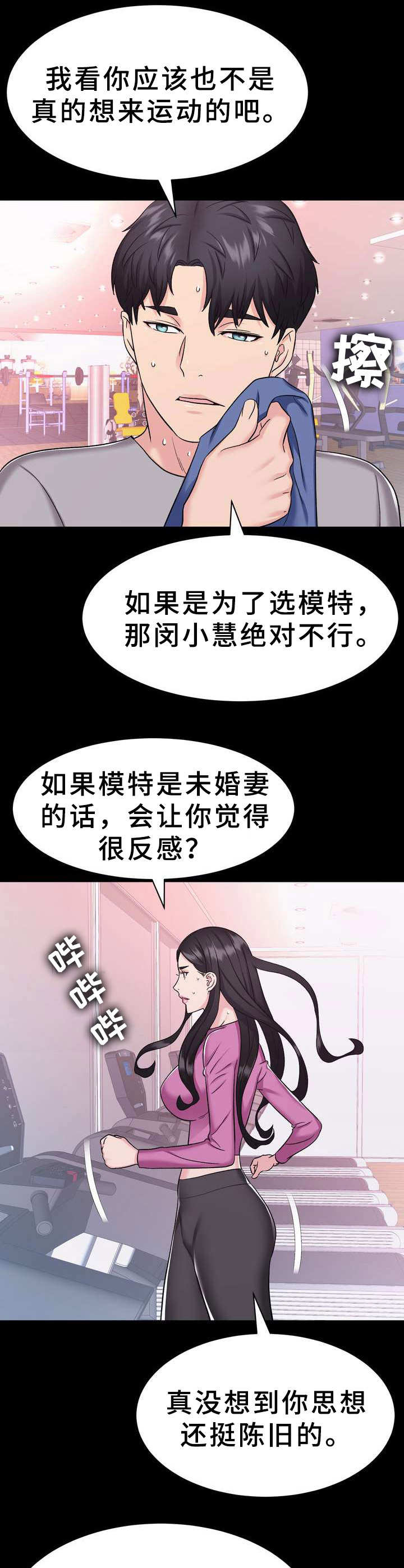 时装秀2020女蕾丝睡衣漫画,第11章：售罄2图