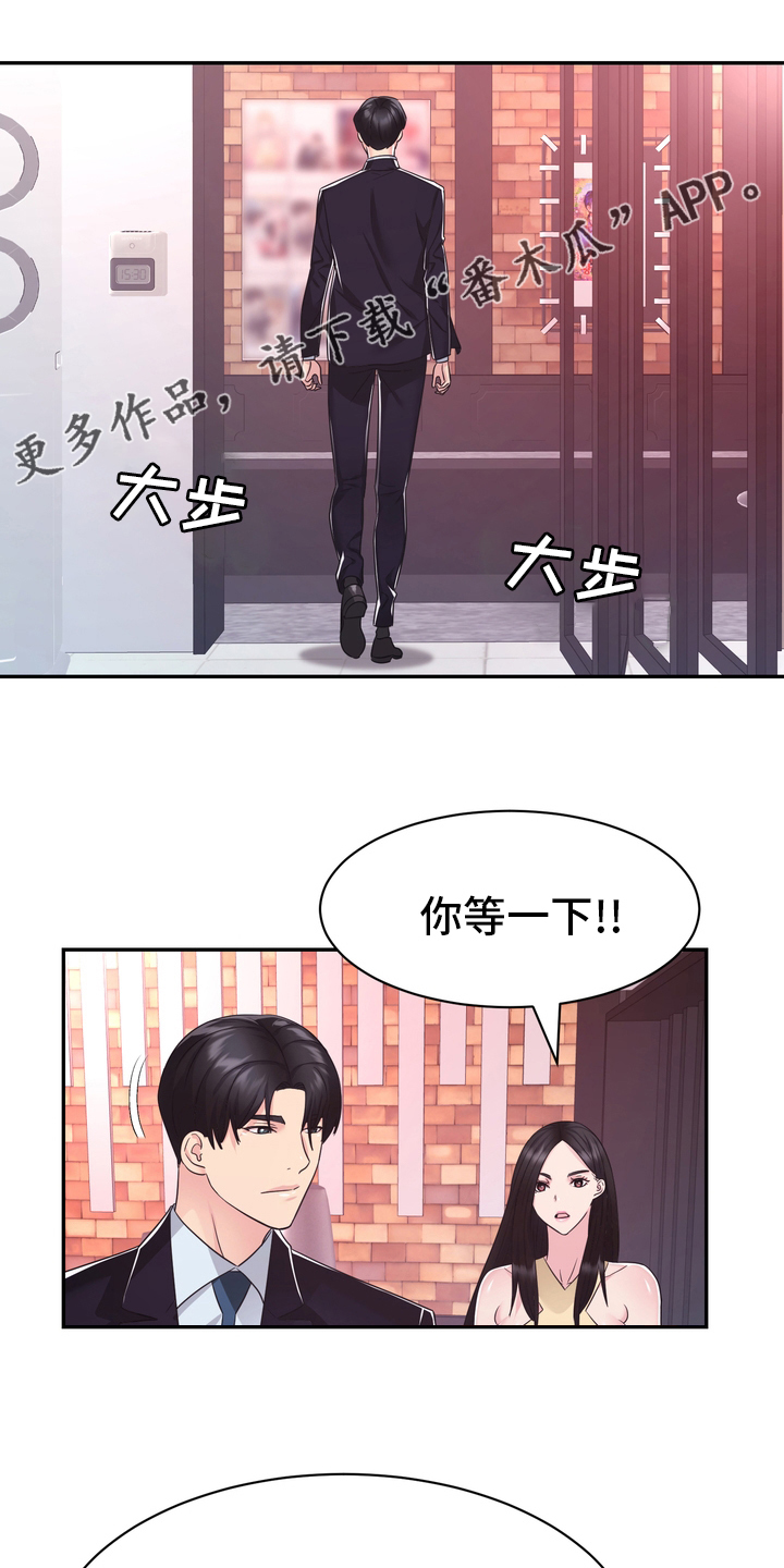 时装事业部漫画,第56章：无论什么事1图