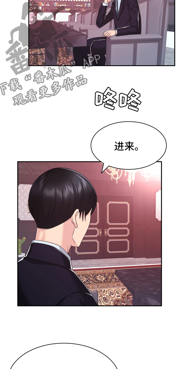 服装海外事业部漫画,第56章：无论什么事2图