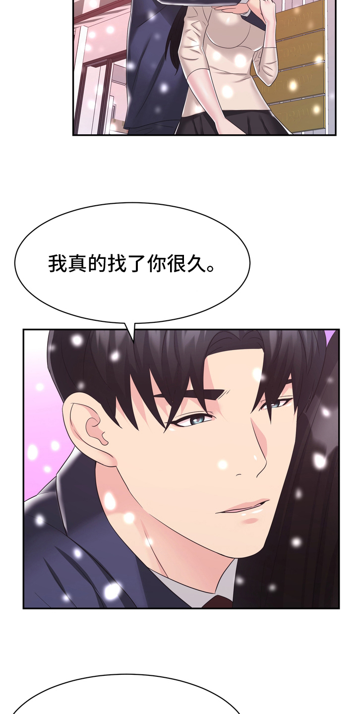 时装秀视频亮点集合漫画,第60章：【完结】永远在一起1图