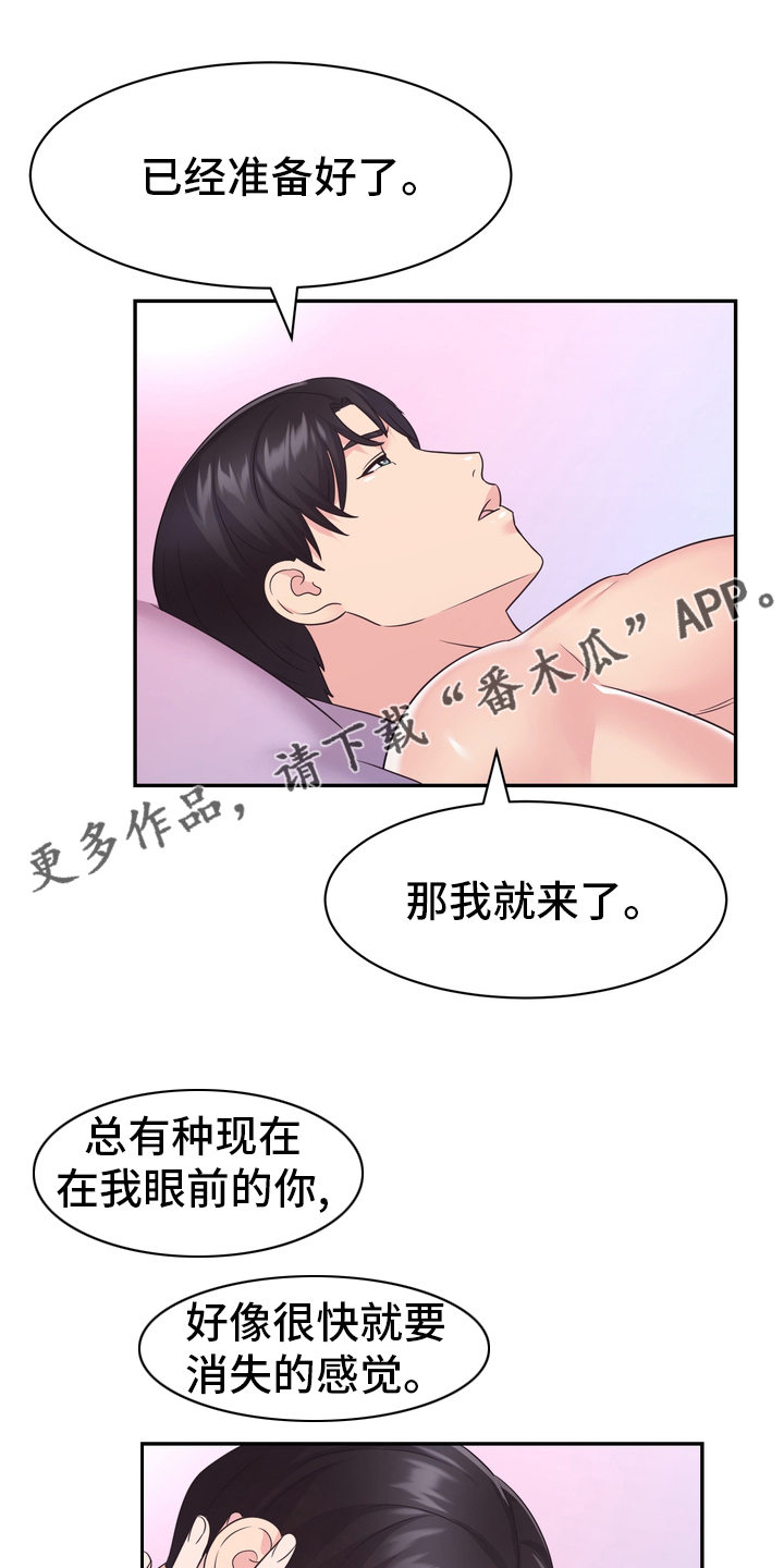 时装事业部漫画,第59章：头绪1图